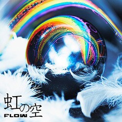 FLOW／虹の空