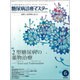 糖尿病診療マスター 2015年 06月号 [雑誌]