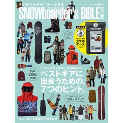 スノーボーダーズバイブル2015－2016 2015年 08月号 [雑誌]