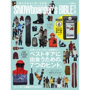 スノーボーダーズバイブル2015－2016 2015年 08月号 [雑誌]