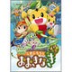 劇場版しまじろうのわお!しまじろうと おおきなき [DVD]