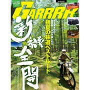 GARRRR (ガルル) 2015年 07月号 [雑誌]
