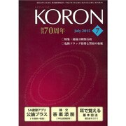 KEiSAtsu KORon (警察公論) 2015年 07月号 [雑誌]