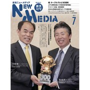 NEW MEDIA (ニューメディア) 2015年 07月号 [雑誌]