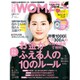 日経 WOMAN (ウーマン) 2015年 07月号 [雑誌]