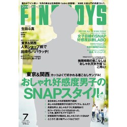 FINEBOYS (ファインボーイズ) 2015年 07月号 [雑誌]