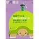 助産雑誌 2015年 06月号 [雑誌]