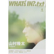 増刊ワッツイン? 2015年 07月号 4 [雑誌]