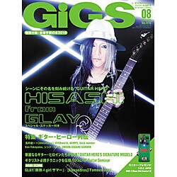 GiGS (ギグス) 2015年 08月号 [雑誌]