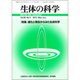 生体の科学 2015年 06月号 [雑誌]