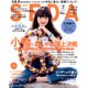 SEDA (セダ) 2015年 07月号 [雑誌]