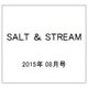 SALT & STREAM (ソルトアンドストリーム) 2015年 08月号 [雑誌]