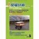 電気現場技術 2015年 05月号 [雑誌]
