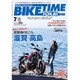 BIKE TIME TOKAI 2015年 07月号 [雑誌]