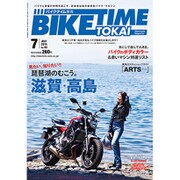 BIKE TIME TOKAI 2015年 07月号 [雑誌]