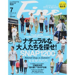 Fine (ファイン) 2015年 07月号 [雑誌]