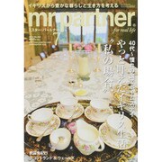 mr partner (ミスター パートナー) 2015年 07月号 [雑誌]