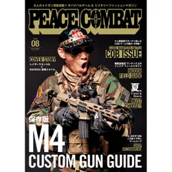 PEACE COMBAT 2015年 07月号 [雑誌]
