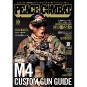 PEACE COMBAT 2015年 07月号 [雑誌]