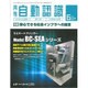 月刊 自動認識 2015年 06月号 [雑誌]