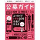 公募ガイド 2015年 07月号 [雑誌]