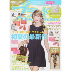 ブランドBargain (バーゲン) 2015年 08月号 [雑誌]