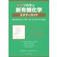 ソロモン 新有機化学・スタディガイド [単行本]