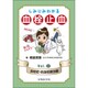 しみじみわかる血栓止血 Vol.2 血栓症・抗血栓療法編 [単行本]