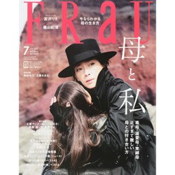 FRaU (フラウ) 2015年 07月号 [雑誌]