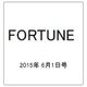 FORTUNE (洋書) 2015年 6/1号 [雑誌]