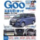 GOO首都圏版 2015年 7/18号 [雑誌]