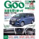 GOO 静岡版 2015年 7/19号 [雑誌]