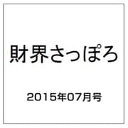 財界さっぽろ 2015年 07月号 [雑誌]