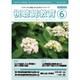 視聴覚教育 2015年 06月号 [雑誌]