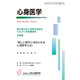 心身医学 2015年 06月号 [雑誌]