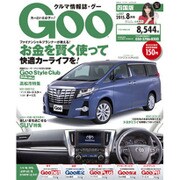 Goo 四国版 2015年 08月号 [雑誌]