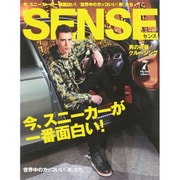SENSE (センス) 2015年 07月号 [雑誌]