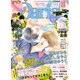 Daria (ダリア) 2015年 08月号 [雑誌]