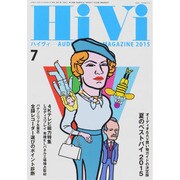 HiVi (ハイヴィ) 2015年 07月号 [雑誌]