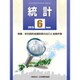 統計 2015年 06月号 [雑誌]