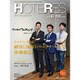HOTERES(ホテレス) 2015年 6/19号 [雑誌]