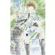 初恋の、それから(ホリーノベルズ) [新書]