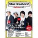 Star Creators！-YouTuberの本2-（カドカワエンタメムック） [ムックその他]