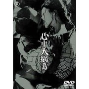 心中天網島