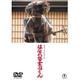 はなれ瞽女おりん [DVD]