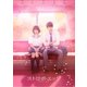 ストロボ・エッジ 豪華版 [Blu-ray Disc]