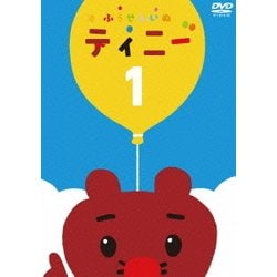 「ふうせんいぬティニー」vol.1 [DVD]