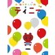 DVD BOX「ふうせんいぬティニー」 [DVD]