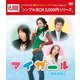 マイ・ガール DVD-BOX1 [DVD]