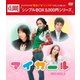 マイ・ガール DVD-BOX2 [DVD]